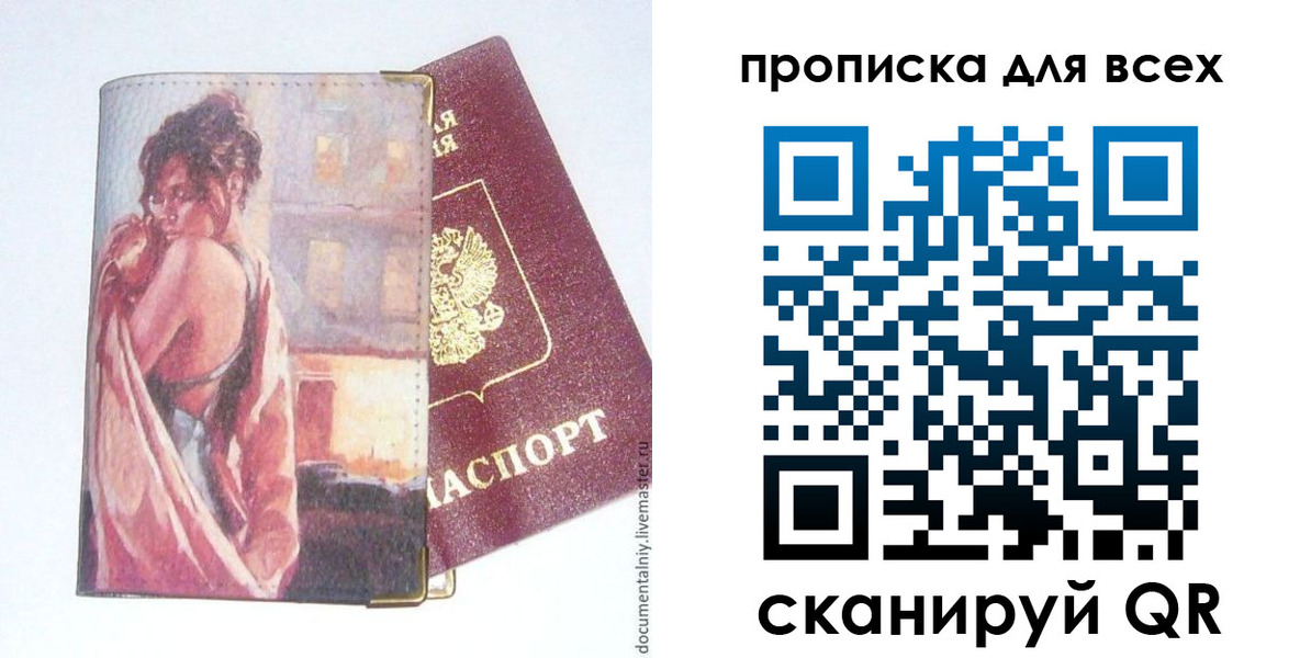 миграционный учет в Рославле